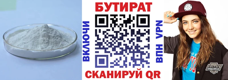 даркнет телеграм  Энгельс  Бутират 99% 