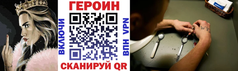 даркнет официальный сайт  Энгельс  ГЕРОИН белый 