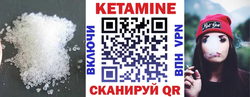 Кетамин ketamine  Энгельс 