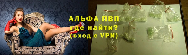 альфа пвп Волоколамск