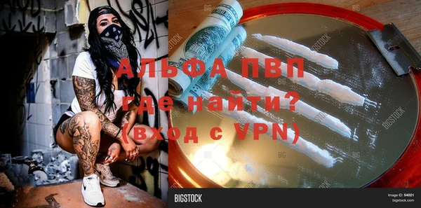альфа пвп Волоколамск