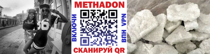 что такое   Энгельс  МЕТАДОН VHQ 